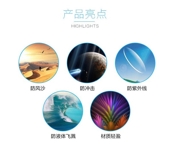 产品亮点.JPG
