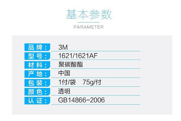 基本参数.JPG